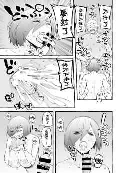 Page 67 of Usoiki ~Ikenai Tsuma no Aishikata | 坏老婆的爱人方式