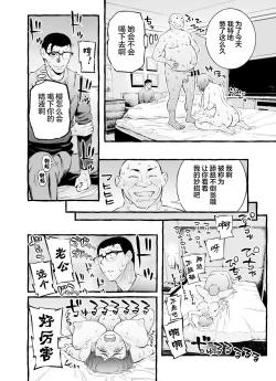 Page 68 of Usoiki ~Ikenai Tsuma no Aishikata | 坏老婆的爱人方式