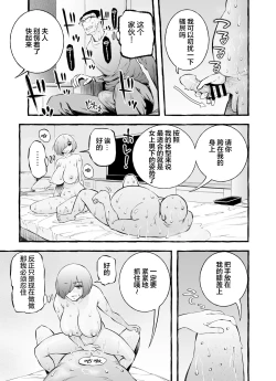 Page 71 of Usoiki ~Ikenai Tsuma no Aishikata | 坏老婆的爱人方式