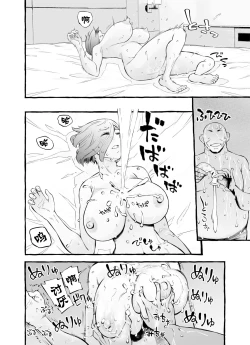 Page 76 of Usoiki ~Ikenai Tsuma no Aishikata | 坏老婆的爱人方式