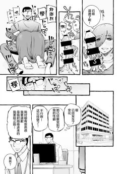 Page 86 of Usoiki ~Ikenai Tsuma no Aishikata | 坏老婆的爱人方式