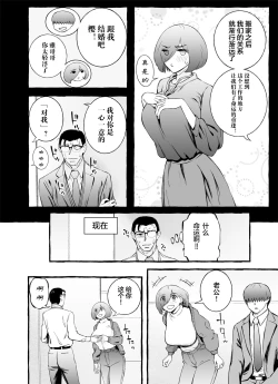 Page 89 of Usoiki ~Ikenai Tsuma no Aishikata | 坏老婆的爱人方式