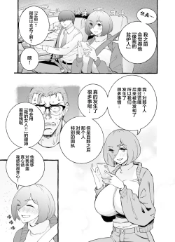 Page 92 of Usoiki ~Ikenai Tsuma no Aishikata | 坏老婆的爱人方式