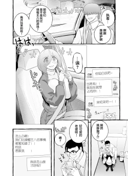 Page 93 of Usoiki ~Ikenai Tsuma no Aishikata | 坏老婆的爱人方式