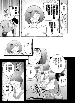 Page 96 of Usoiki ~Ikenai Tsuma no Aishikata | 坏老婆的爱人方式