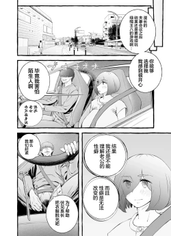 Page 99 of Usoiki ~Ikenai Tsuma no Aishikata | 坏老婆的爱人方式