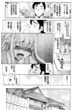 Page 3 of Hajimari no Hi