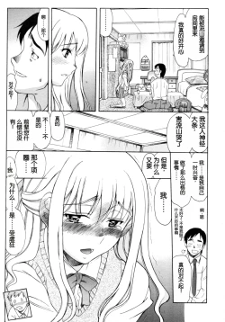 Page 5 of Hajimari no Hi