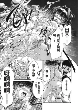 Page 11 of Yoru no Osanpo