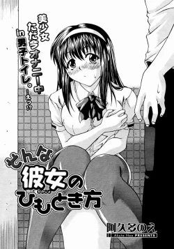 Page 3 of Sonna   Kanojo  no   Himotokikata + Sonna   Futarai  no   Himotokikata