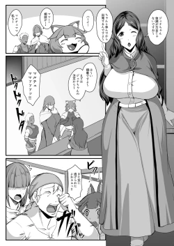 Page 3 of H na Dungeon ga Afureru Sekai de 6