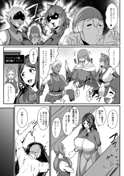 Page 4 of H na Dungeon ga Afureru Sekai de 6