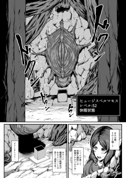Page 9 of H na Dungeon ga Afureru Sekai de 6