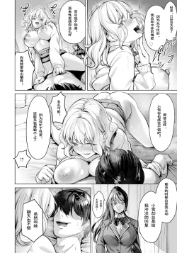 Page 39 of 快楽の支配～正篇+后日谈+续