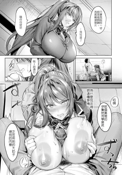 Page 6 of 快楽の支配～正篇+后日谈+续