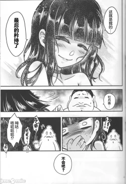 Page 22 of Hyakkasou13 <<Hekigan Rasetsu Saigo no Kyouji>>