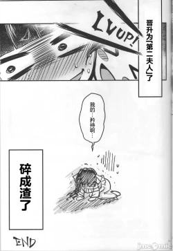 Page 24 of Hyakkasou13 <<Hekigan Rasetsu Saigo no Kyouji>>