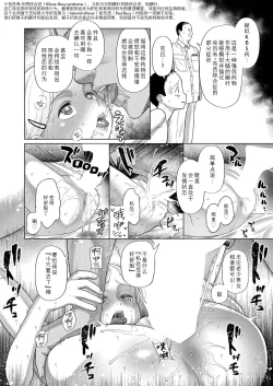 Page 20 of shoujo shika ninshin dekinai sekai 〈dai 2-wa〉 | 只有少女才能怀孕的世界〈第2话〉
