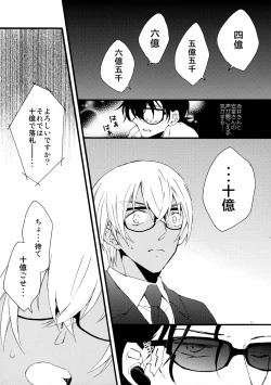 Page 10 of Auction Shuppin Kinshi Desu!