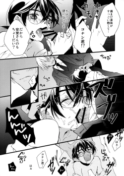 Page 22 of Auction Shuppin Kinshi Desu!