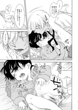 Page 8 of Konpeitou no Koiwazurai