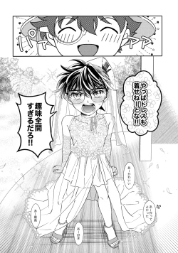 Page 15 of Were you married?