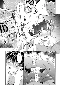 Page 32 of Were you married?