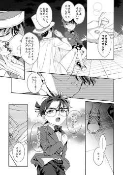 Page 46 of Were you married?