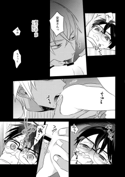 Page 18 of Hontou ni Wakaranai?