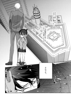 Page 3 of Hontou ni Wakaranai?