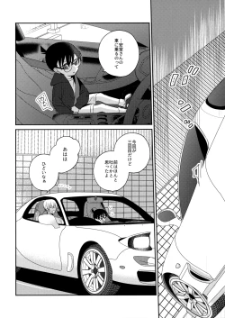 Page 7 of Hontou ni Wakaranai?