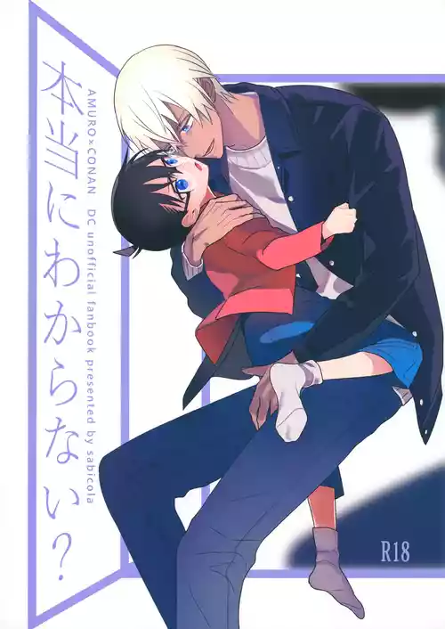 Download Hontou ni Wakaranai?