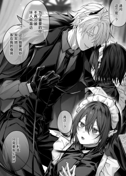 Page 31 of Nise Seijo wa Hatsujouki Inma ni Subete o Shihai Saretai | 伪圣女想被发情期的淫魔完全支配
