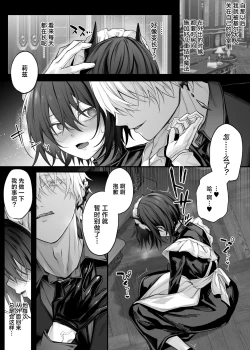 Page 32 of Nise Seijo wa Hatsujouki Inma ni Subete o Shihai Saretai | 伪圣女想被发情期的淫魔完全支配