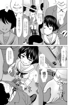 Page 10 of Net de Shiriatta Yuuki-chan ga Boku no Kanojo ni Natta Ikisatsu