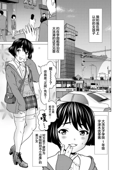 Page 2 of Net de Shiriatta Yuuki-chan ga Boku no Kanojo ni Natta Ikisatsu