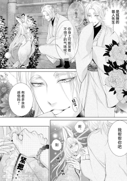 Page 22 of shinshun tora usagihime wa shi me| 新春虎兔公主的开端 ～第一次的发情期～