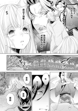 Page 24 of shinshun tora usagihime wa shi me| 新春虎兔公主的开端 ～第一次的发情期～