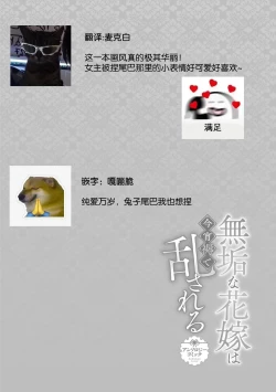 Page 39 of shinshun tora usagihime wa shi me| 新春虎兔公主的开端 ～第一次的发情期～