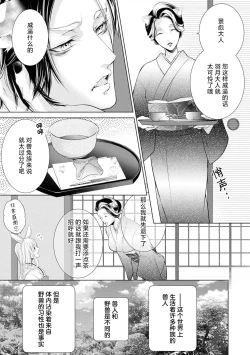 Page 4 of shinshun tora usagihime wa shi me| 新春虎兔公主的开端 ～第一次的发情期～