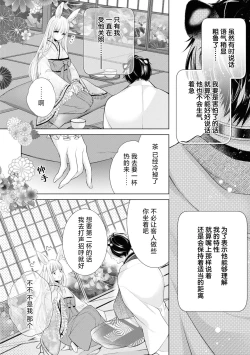 Page 9 of shinshun tora usagihime wa shi me| 新春虎兔公主的开端 ～第一次的发情期～