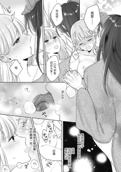 Page 19 of i sekai de saikyo mao no tsuma ni narimashita ~ okumade michiru fumetsu no ai | 成为了异世界最强魔王的妻子 填满深处的不灭的爱 1