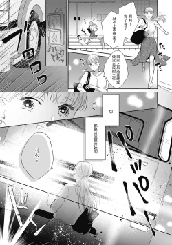 Page 2 of i sekai de saikyo mao no tsuma ni narimashita ~ okumade michiru fumetsu no ai | 成为了异世界最强魔王的妻子 填满深处的不灭的爱 1