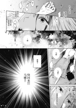 Page 3 of i sekai de saikyo mao no tsuma ni narimashita ~ okumade michiru fumetsu no ai | 成为了异世界最强魔王的妻子 填满深处的不灭的爱 1