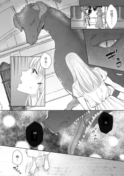 Page 8 of i sekai de saikyo mao no tsuma ni narimashita ~ okumade michiru fumetsu no ai | 成为了异世界最强魔王的妻子 填满深处的不灭的爱 1