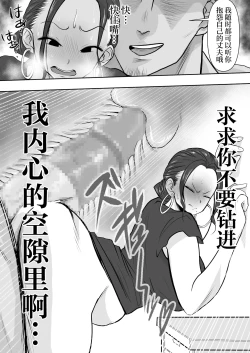 Page 35 of Hitozuma Netorare   2