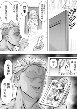 Page 7 of Hitozuma Netorare   2