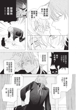 Page 151 of Karamari Katamusubi | 糾纏的單線結