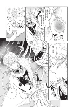 Page 17 of Karamari Katamusubi | 糾纏的單線結