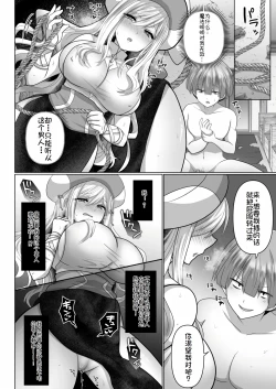 Page 17 of Tensei Neet no Isekai Harem Seikatsu Ch. 3 | 转生废物的异世界后宫性生活 3